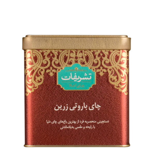 چای باروتی زرین تشریفات